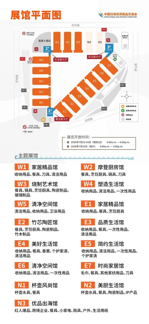 2026第119届中国日用百货商品交易会 家居生活新趋势与商贸新机遇
