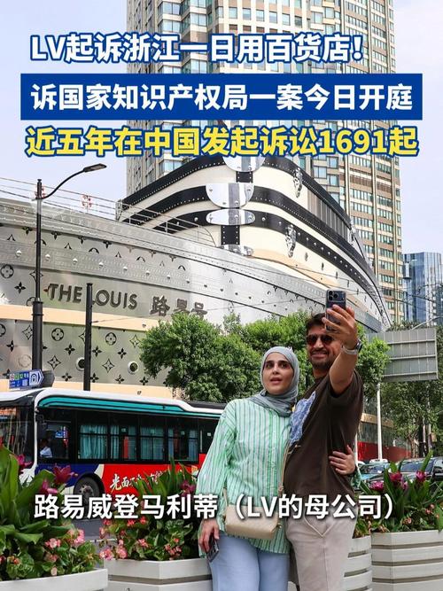 轻奢巨头vs小商户 LV起诉浙江日用品店，知识产权边界何在？
