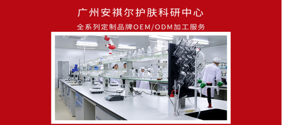 探访安祺尔日用品 揭秘高品质护肤品的诞生之旅